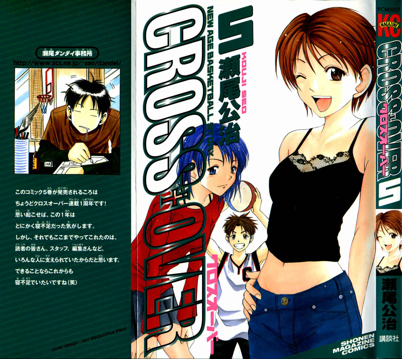 Page 24 Chapter 33 Cross Over