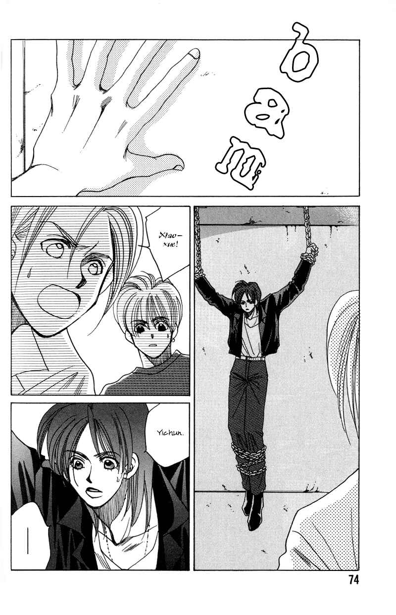 Page 21 Chapter 10 1999 Shanghai