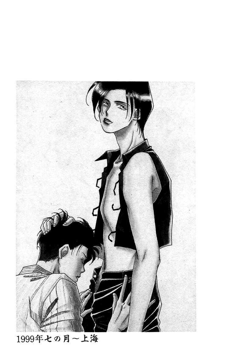 Page 1 Chapter 2 1999 Shanghai