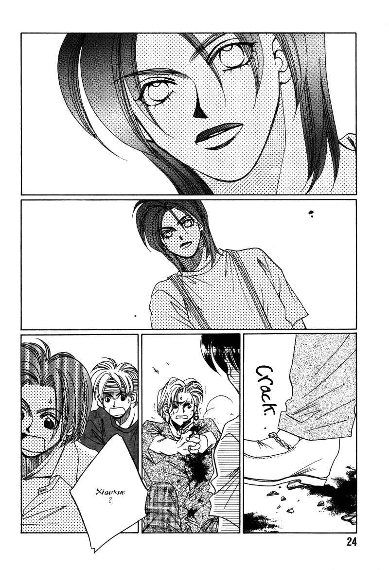 Page 25 Chapter 13 1999 Shanghai