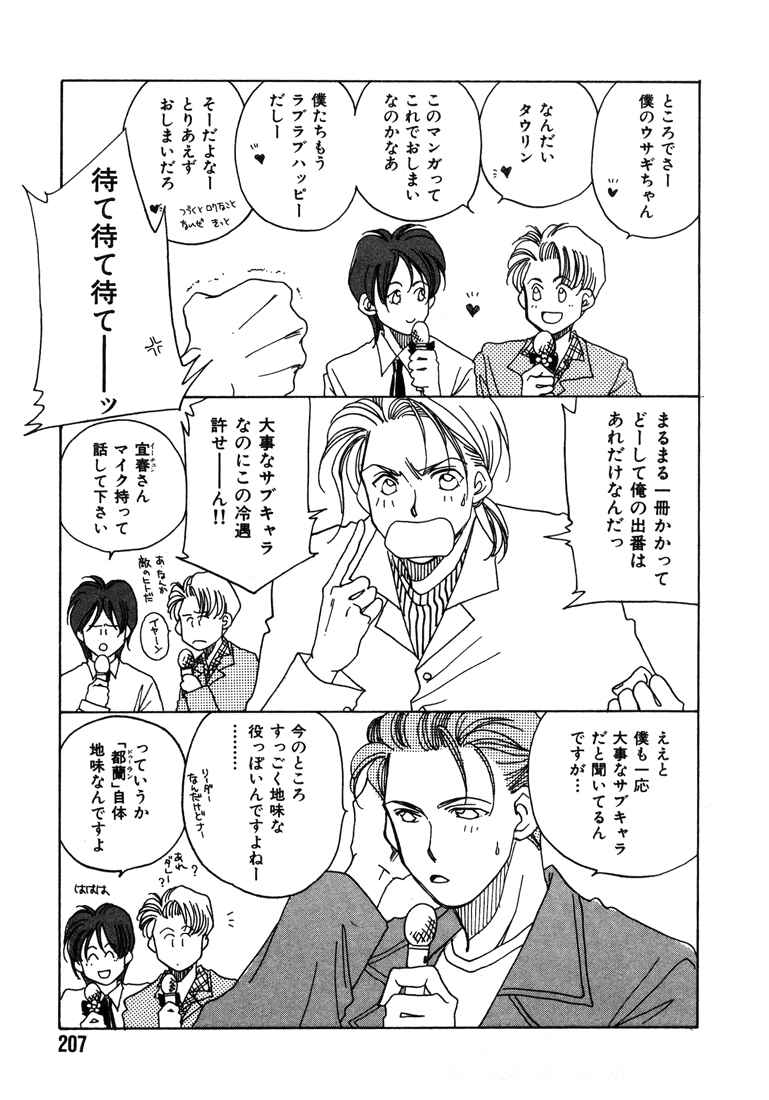 Page 53 Chapter 4 1999 Shanghai