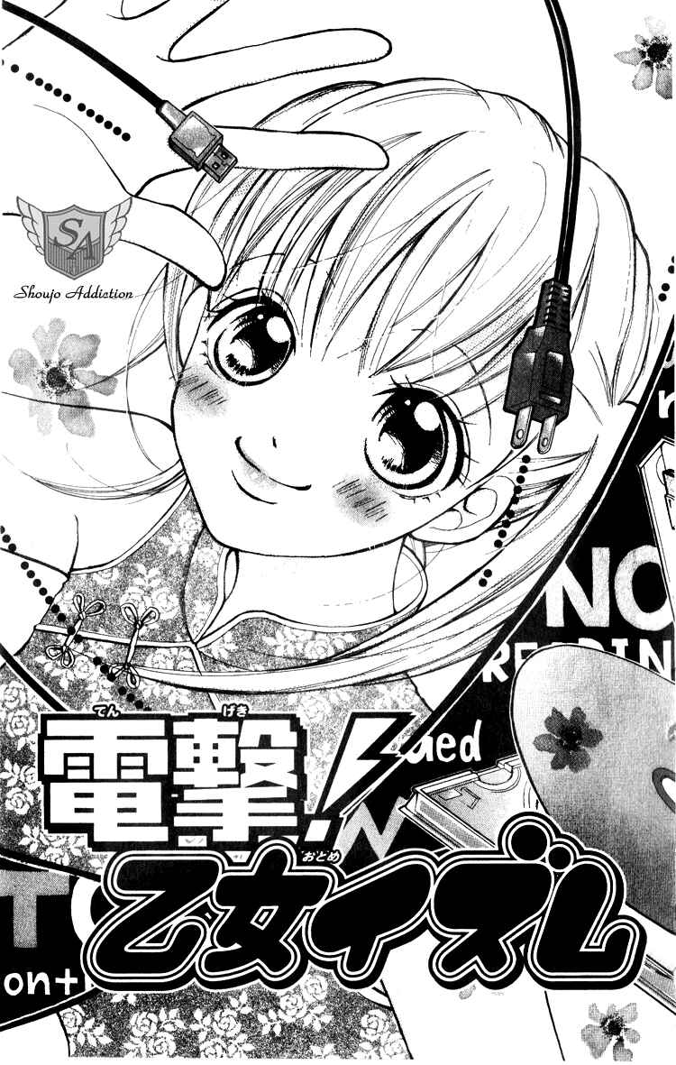 Page 1 Chapter 2 Akaneiro Show Time