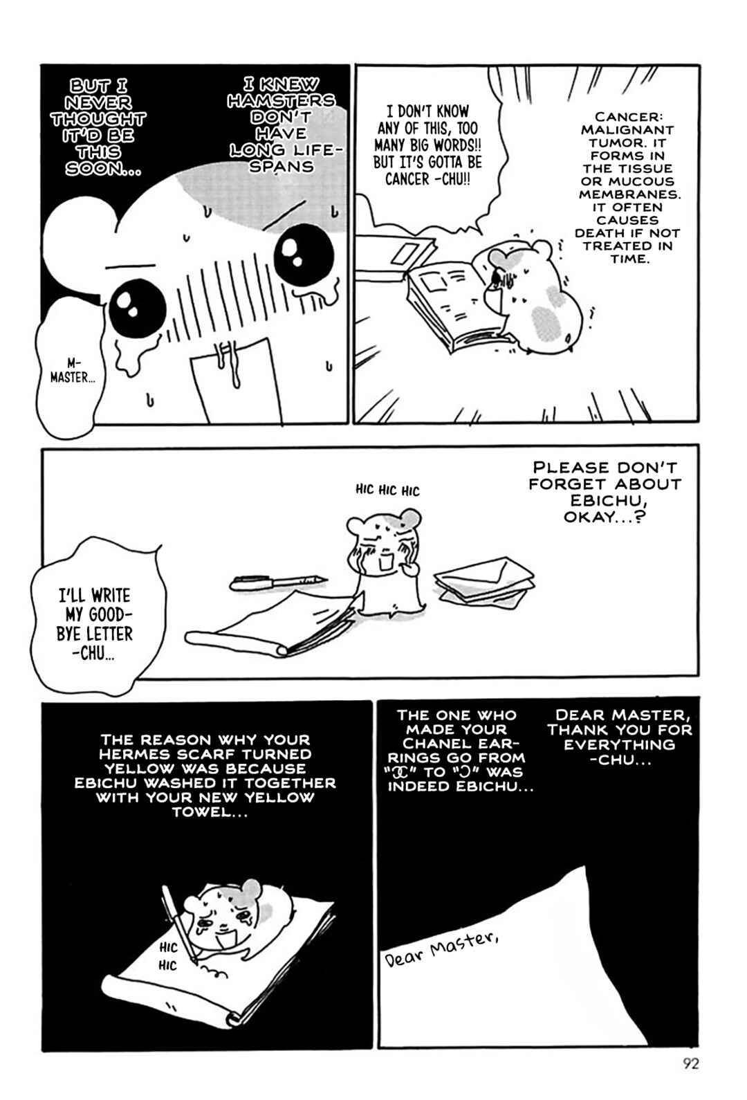 Page 4 Chapter 18 Oruchuban Ebichu