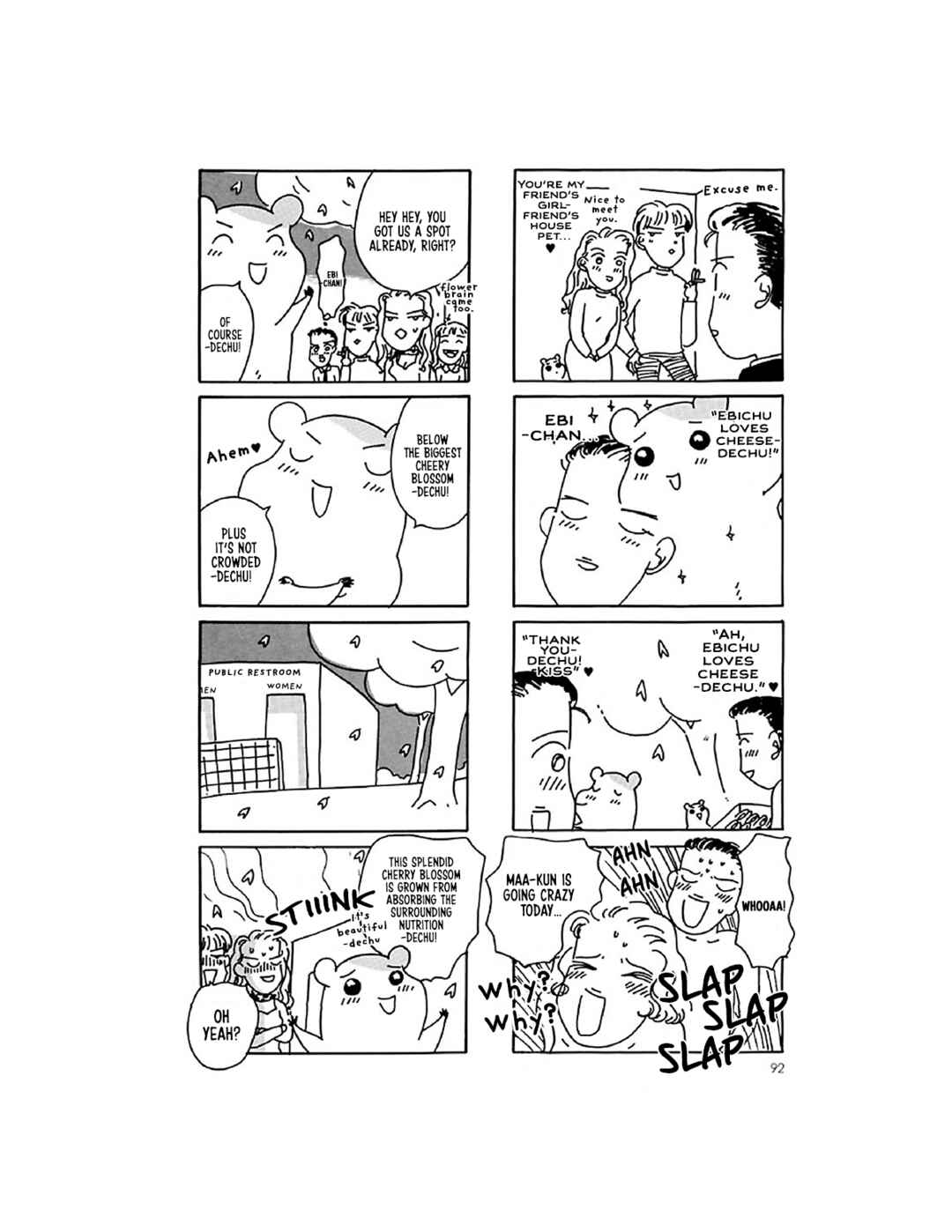 Page 5 Chapter 8 Oruchuban Ebichu