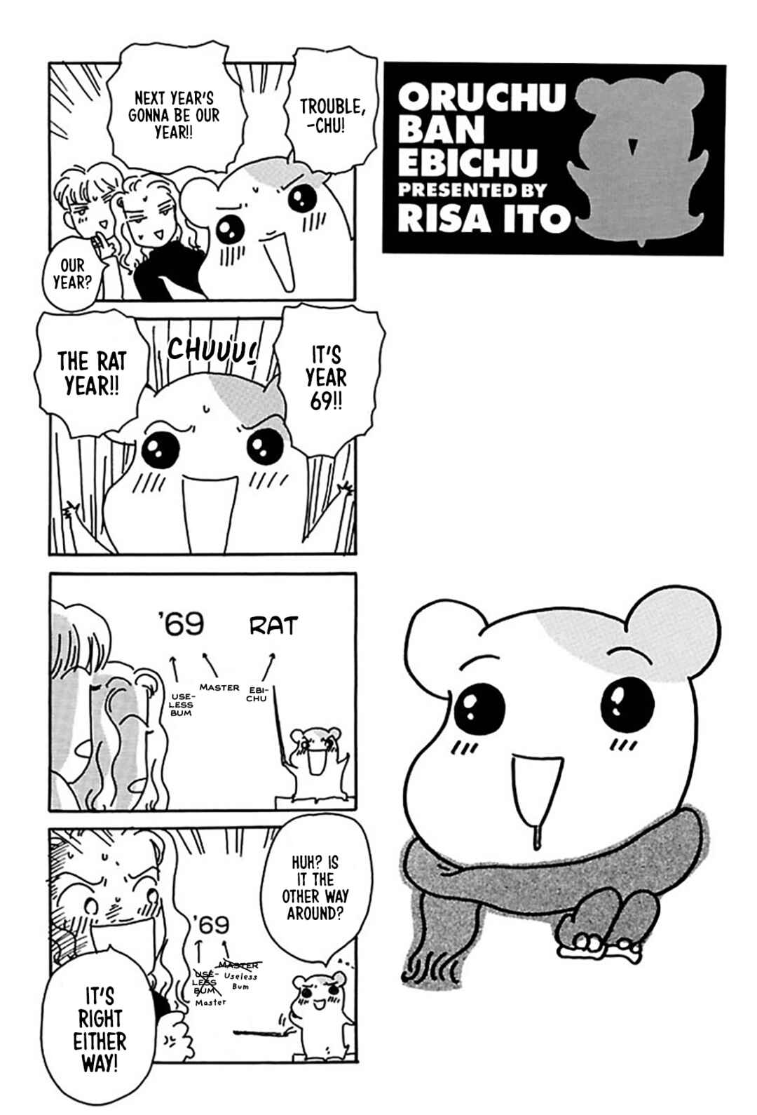 Page 3 Chapter 17 Oruchuban Ebichu