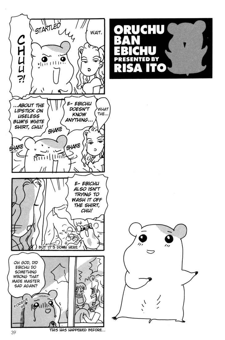 Page 13 Chapter 6 Oruchuban Ebichu