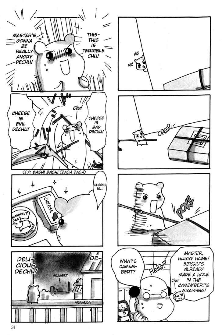 Page 5 Chapter 6 Oruchuban Ebichu