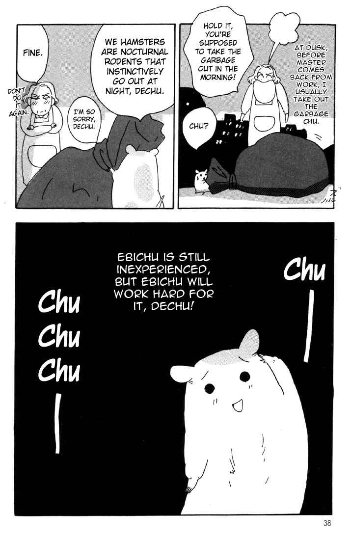 Page 12 Chapter 2 Oruchuban Ebichu