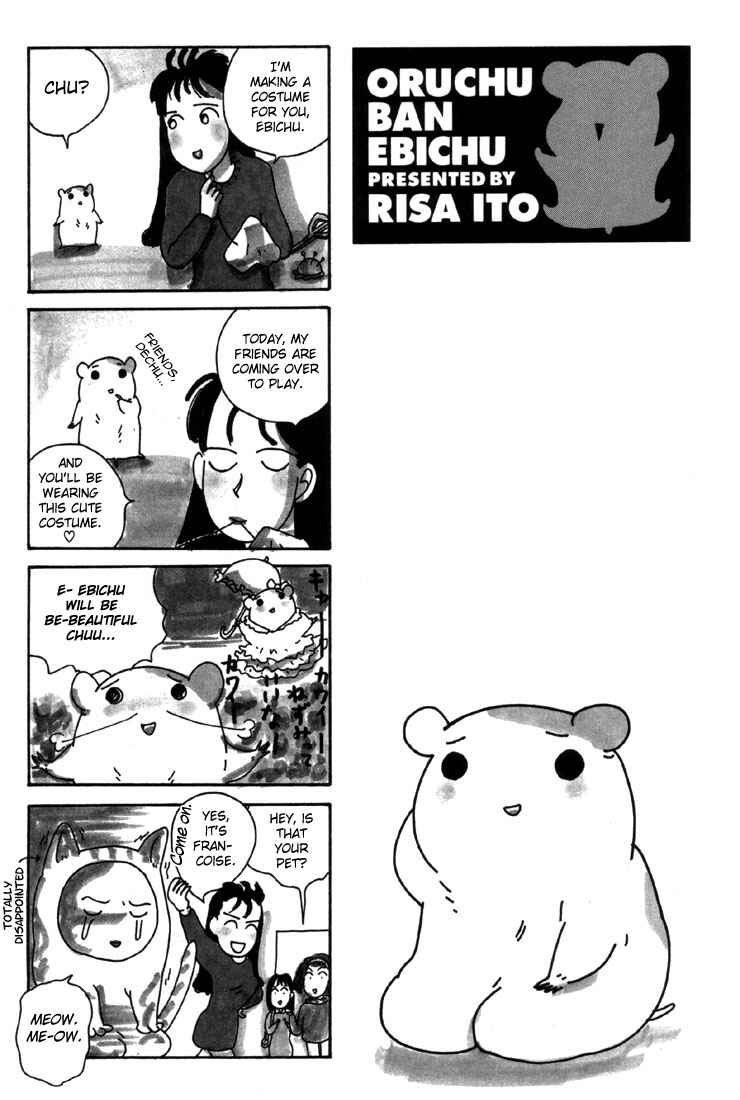 Page 13 Chapter 2 Oruchuban Ebichu
