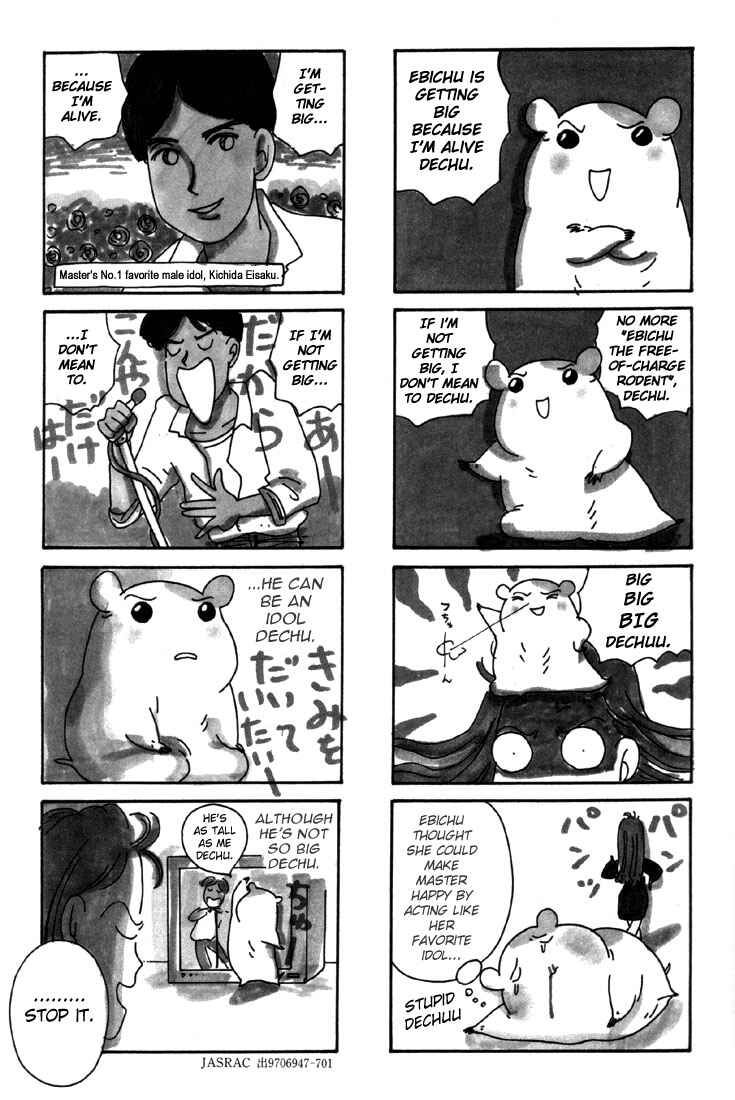 Page 19 Chapter 2 Oruchuban Ebichu