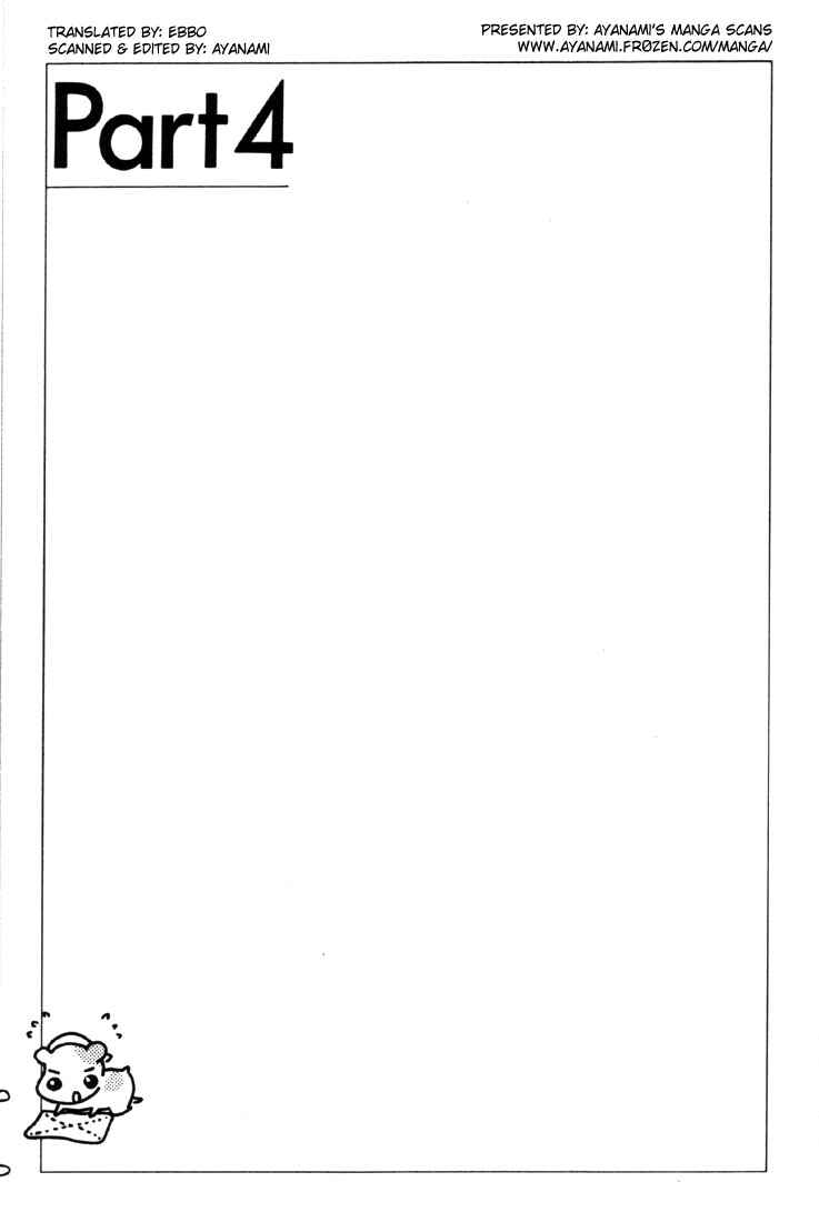 Page 1 Chapter 4 Oruchuban Ebichu