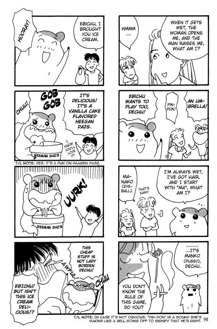 Page 12 Chapter 4 Oruchuban Ebichu