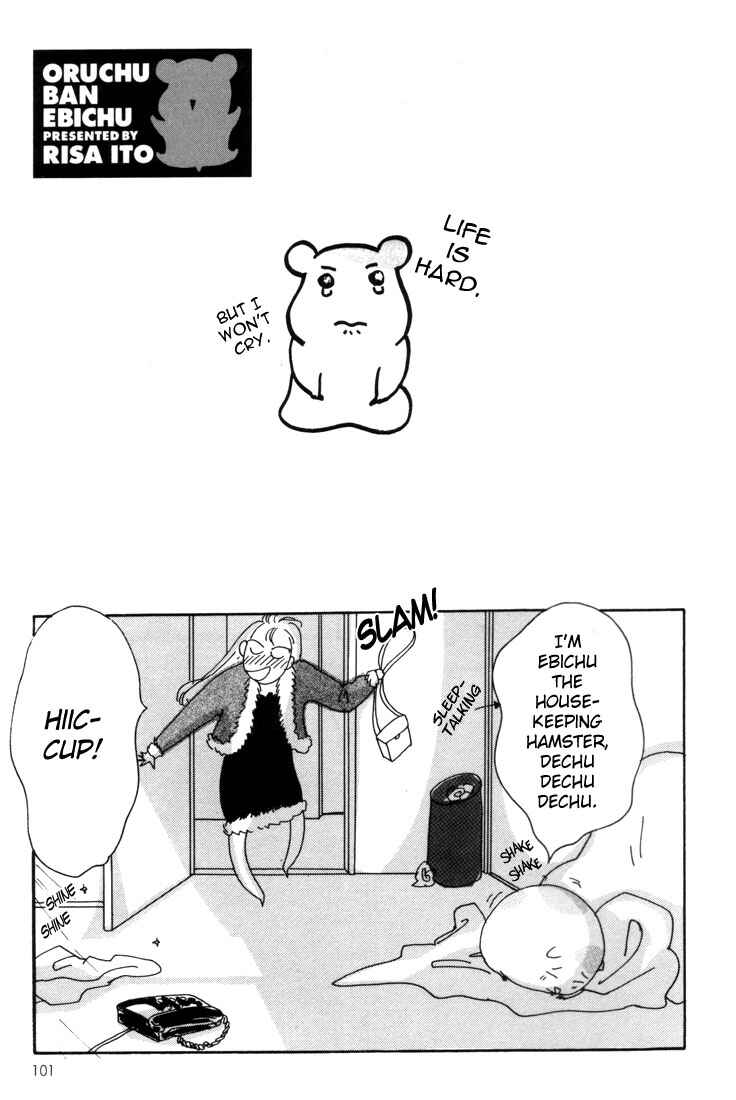 Page 15 Chapter 4 Oruchuban Ebichu