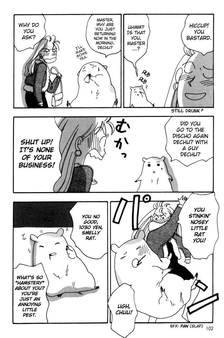 Page 16 Chapter 4 Oruchuban Ebichu
