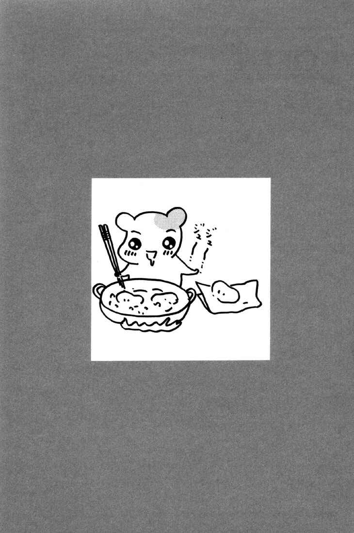 Page 2 Chapter 4 Oruchuban Ebichu