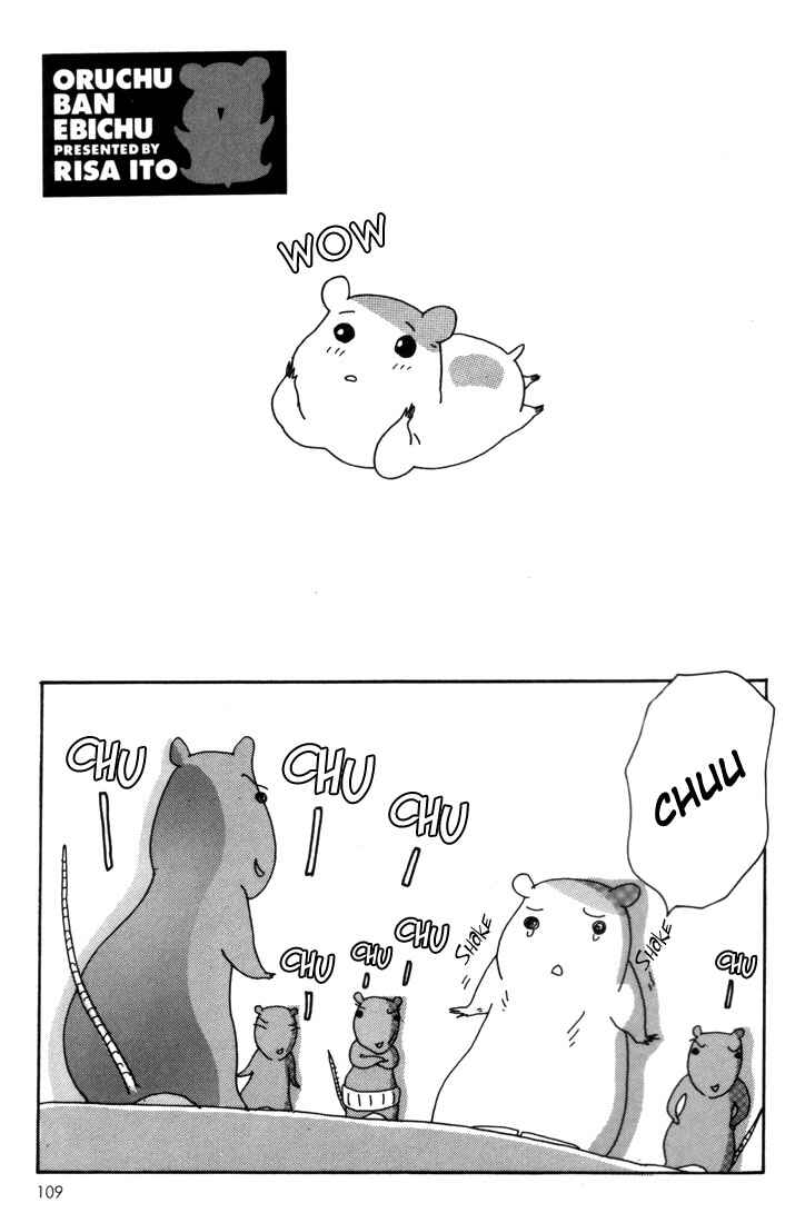 Page 23 Chapter 4 Oruchuban Ebichu
