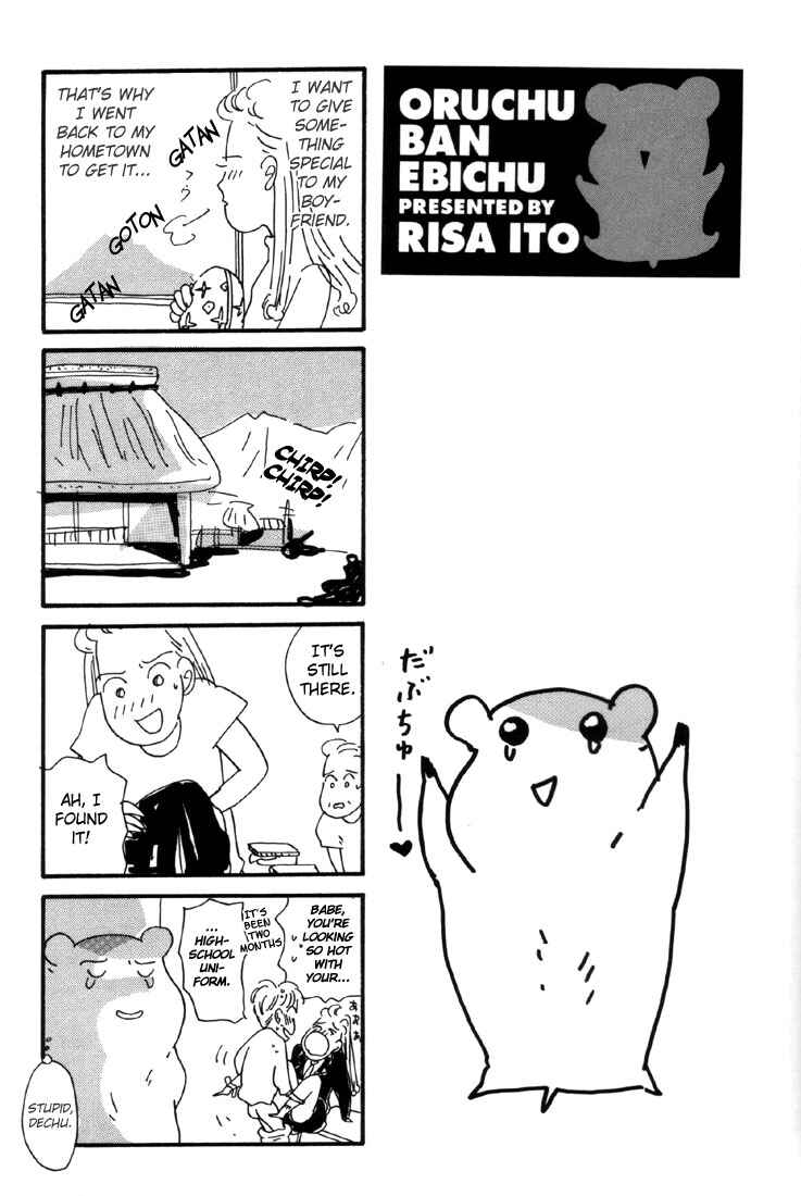 Page 3 Chapter 4 Oruchuban Ebichu