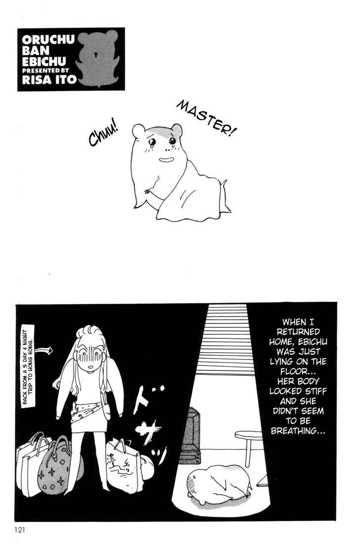 Page 35 Chapter 4 Oruchuban Ebichu