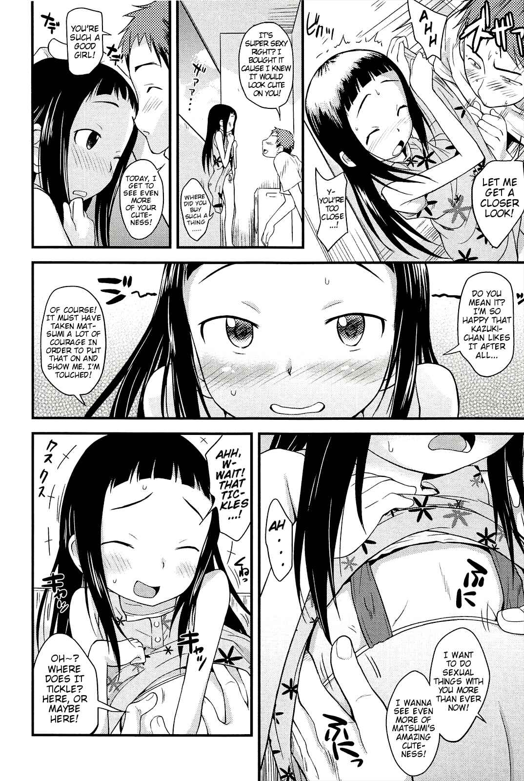 Page 4 Chapter 5 Kusuguttai no... Suki♥