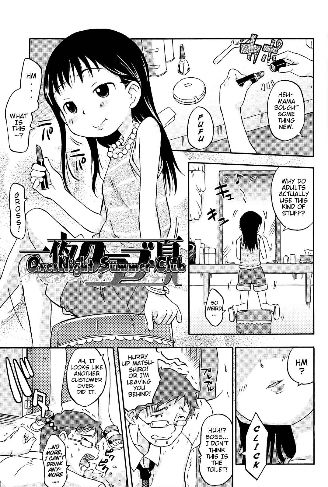 Page 1 Chapter 8 Kusuguttai no... Suki♥