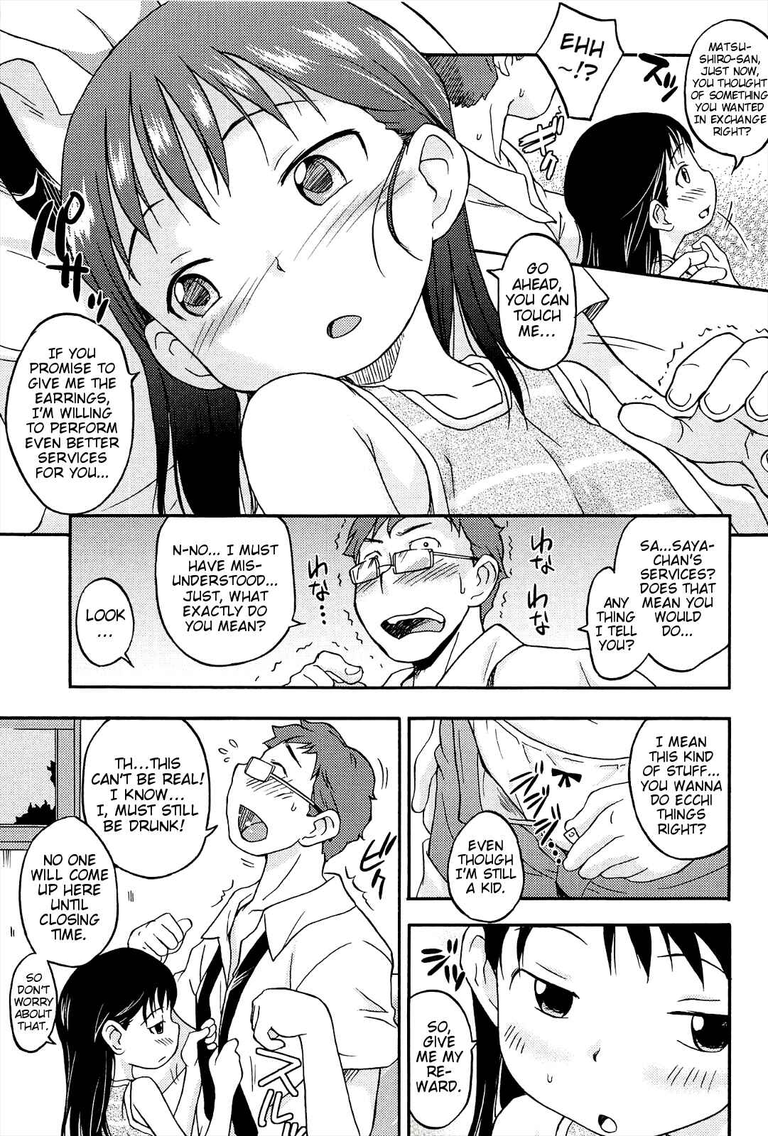 Page 5 Chapter 8 Kusuguttai no... Suki♥