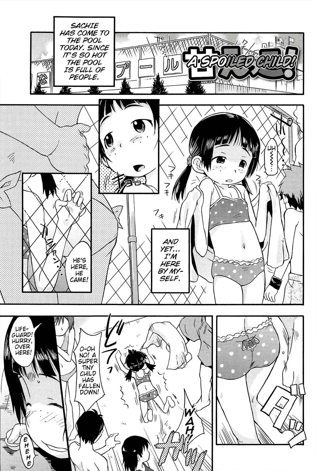 Page 1 Chapter 4 Kusuguttai no... Suki♥