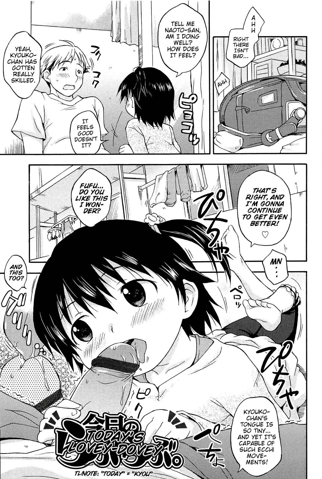 Page 1 Chapter 10 Kusuguttai no... Suki♥