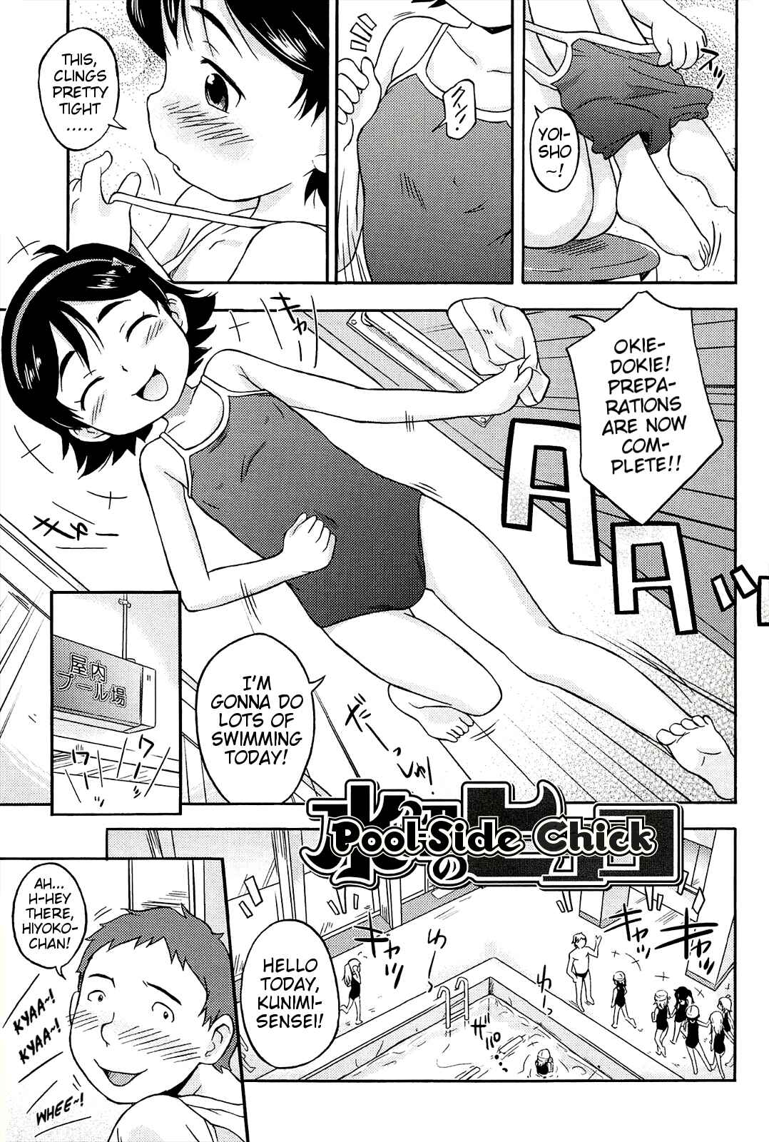 Page 3 Chapter 2 Kusuguttai no... Suki♥