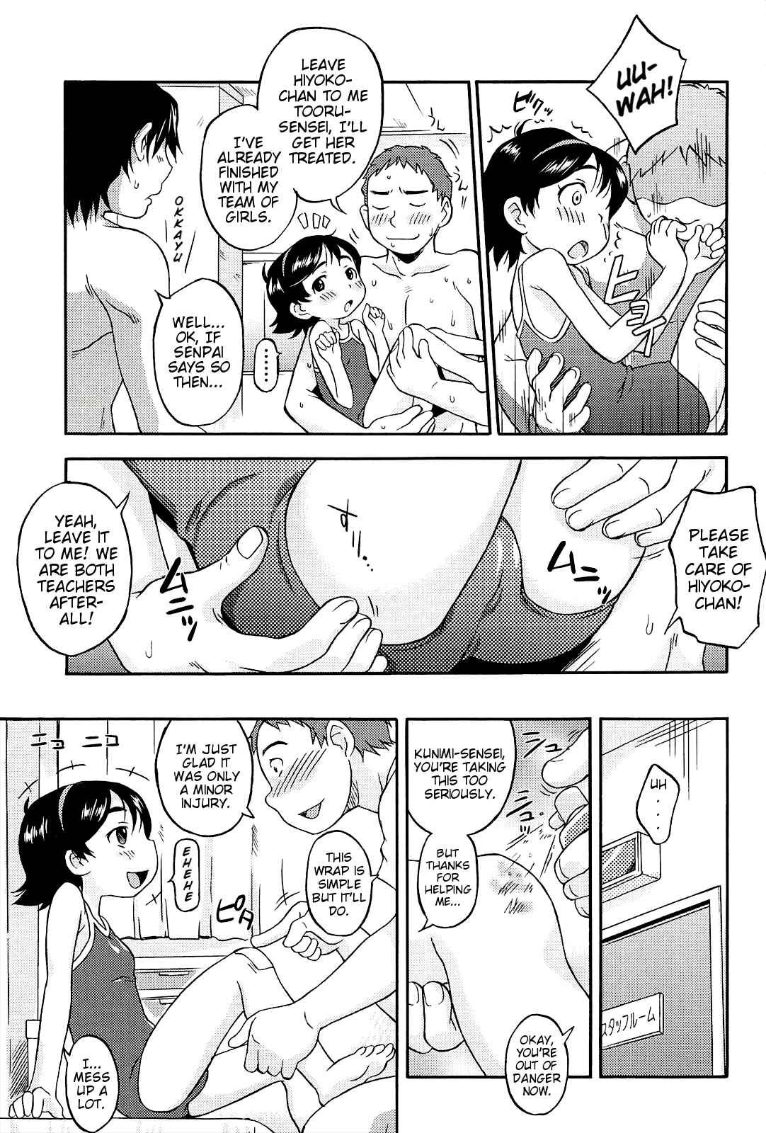 Page 5 Chapter 2 Kusuguttai no... Suki♥