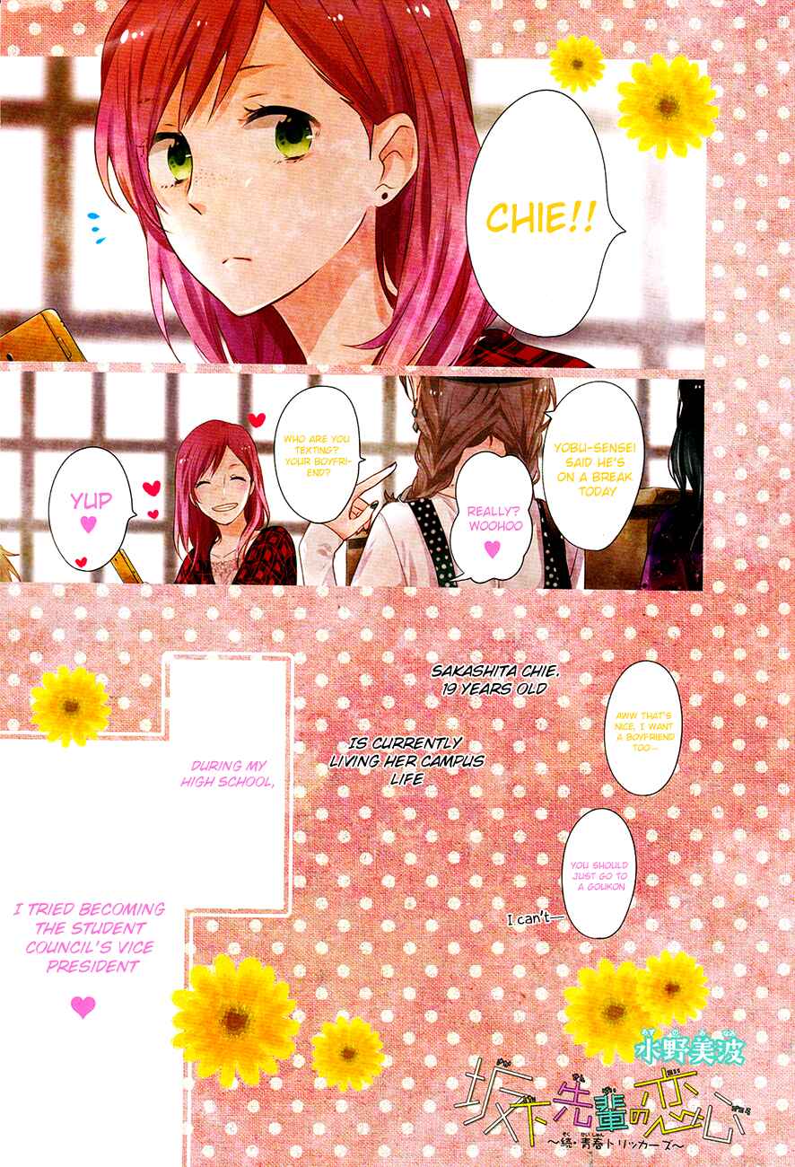 Page 1 Chapter Unknown_74cd Sakashita-senpai no Koigokoro