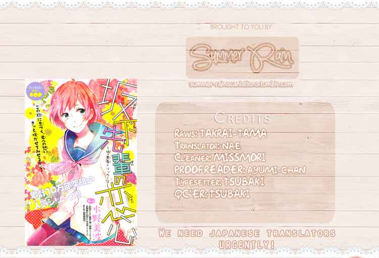 Page 41 Chapter Unknown_74cd Sakashita-senpai no Koigokoro