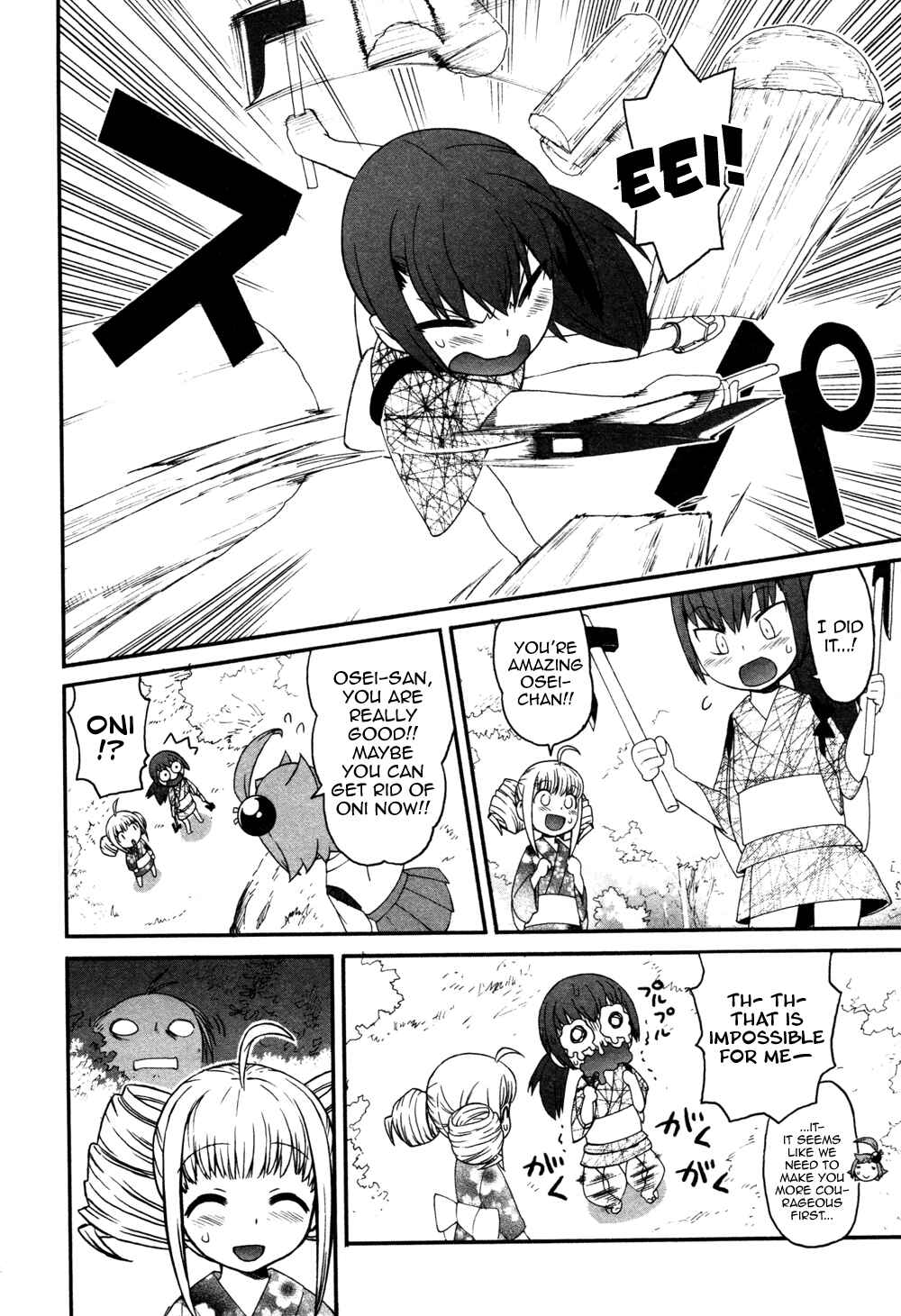 Page 6 Chapter 6 Lolicon Saga
