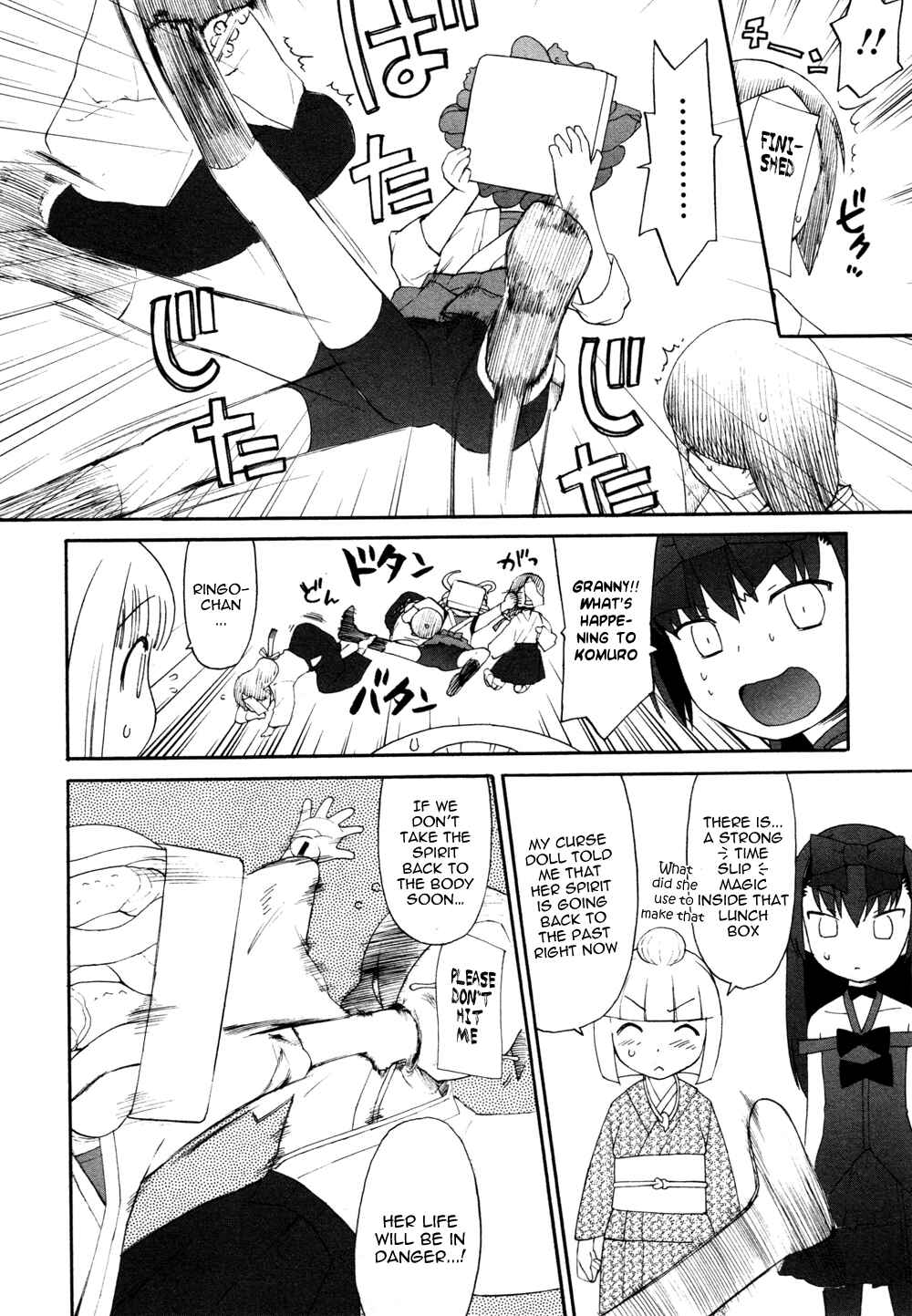 Page 12 Chapter 5 Lolicon Saga
