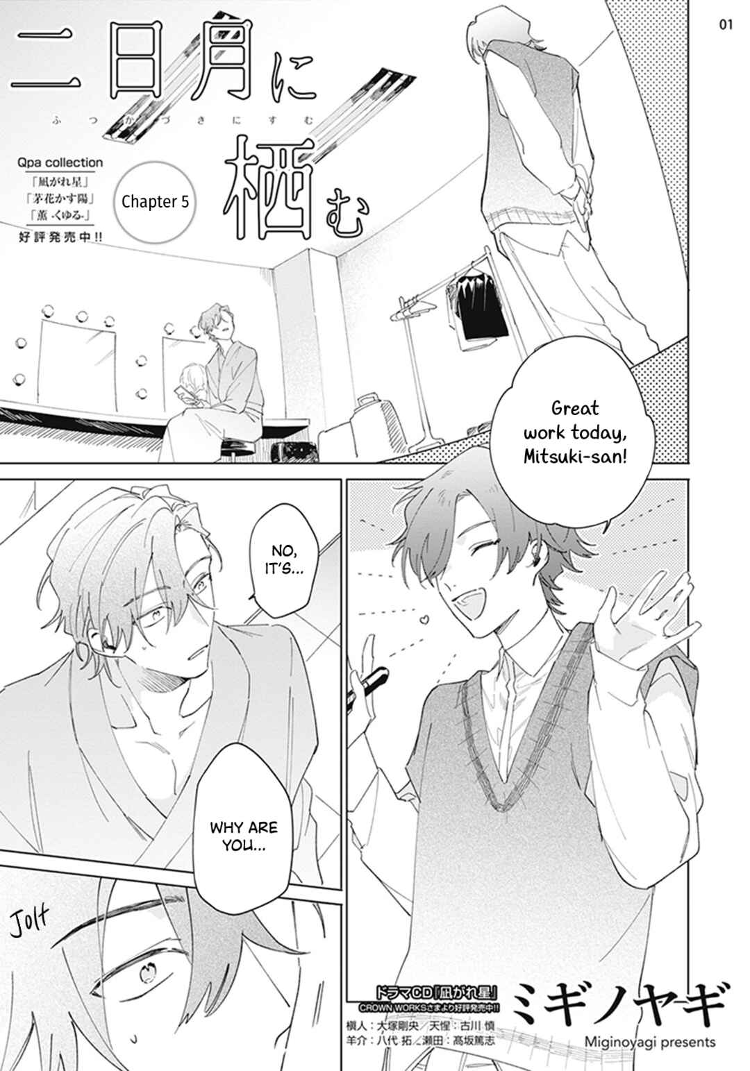 Page 2 Chapter 5 Futsukadzuki ni Sumu