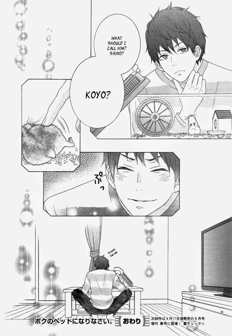 Page 34 Chapter Unknown_fd4b Boku no Petto ni Narinasai.