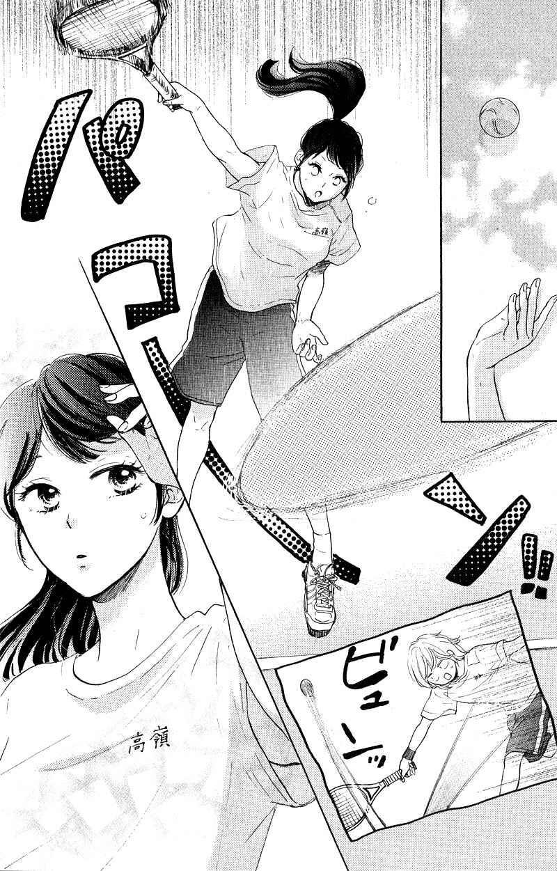 Page 18 Chapter 2 Takane no Ran-san