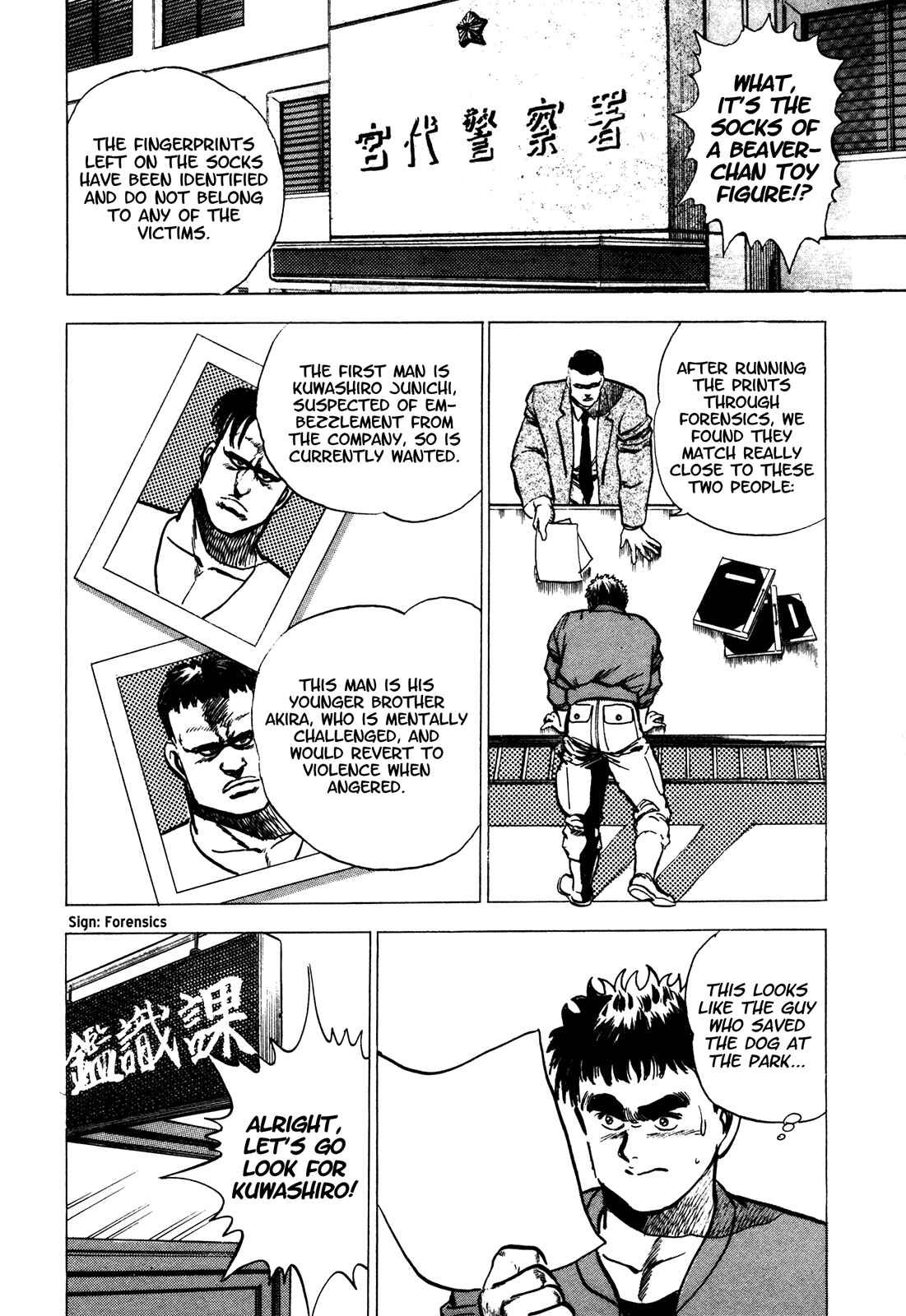 Page 17 Chapter 5 Bad Police