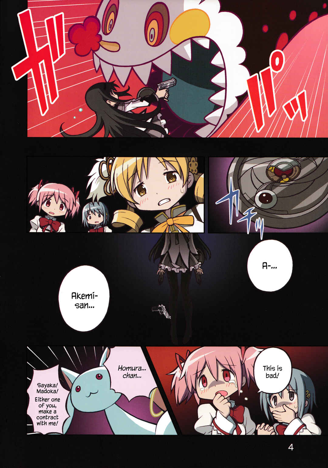 Page 5 Chapter Unknown_45ab Mahou Shoujo Madoka★Magica - Sweet Cheese Memories (Doujinshi)