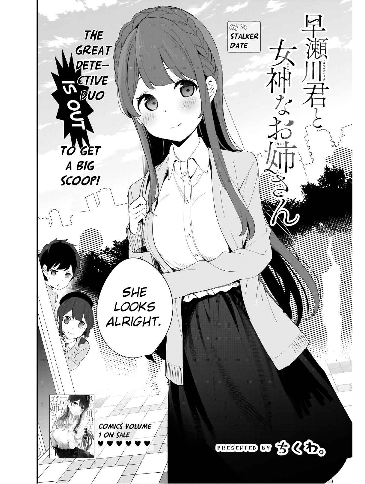 Page 3 Chapter 13 Hayasegawa-kun to Megami na Onee-san
