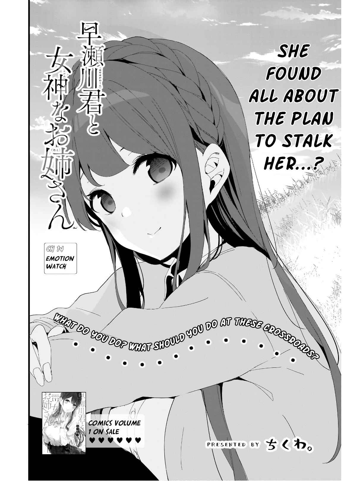Page 3 Chapter 14 Hayasegawa-kun to Megami na Onee-san