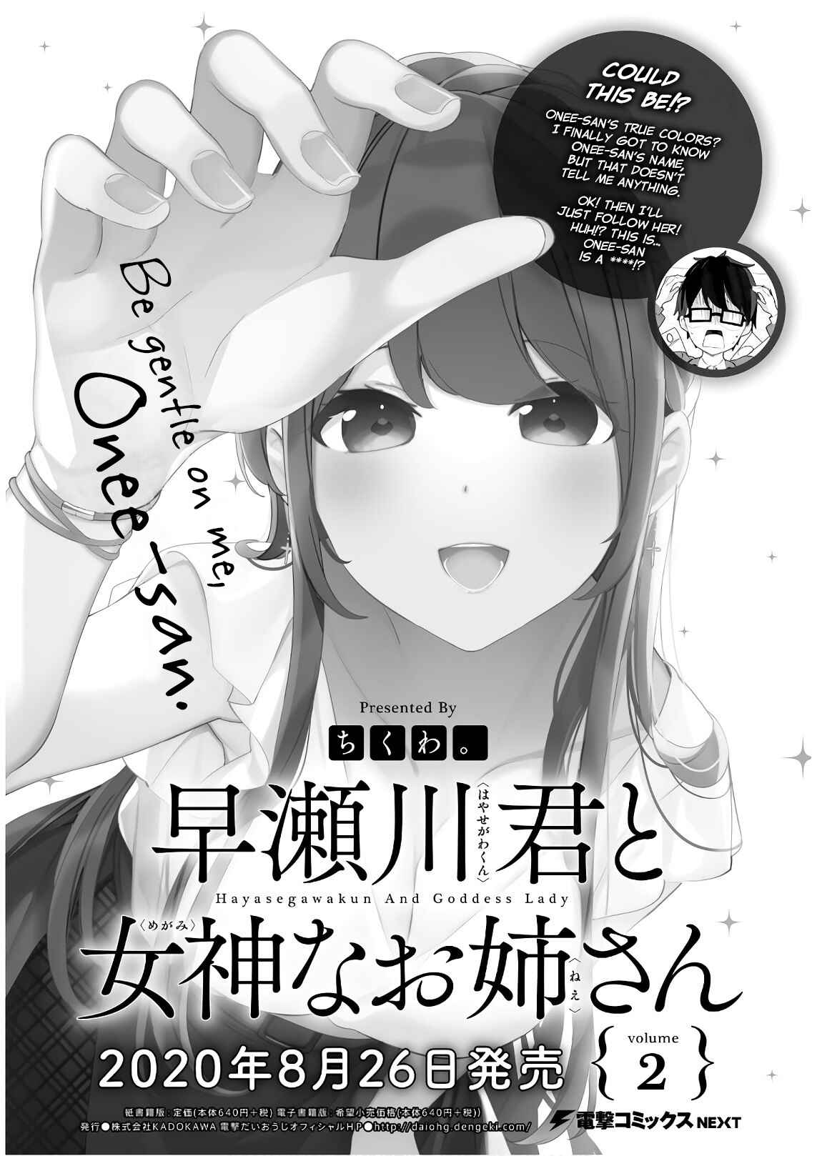 Page 2 Chapter 16 Hayasegawa-kun to Megami na Onee-san