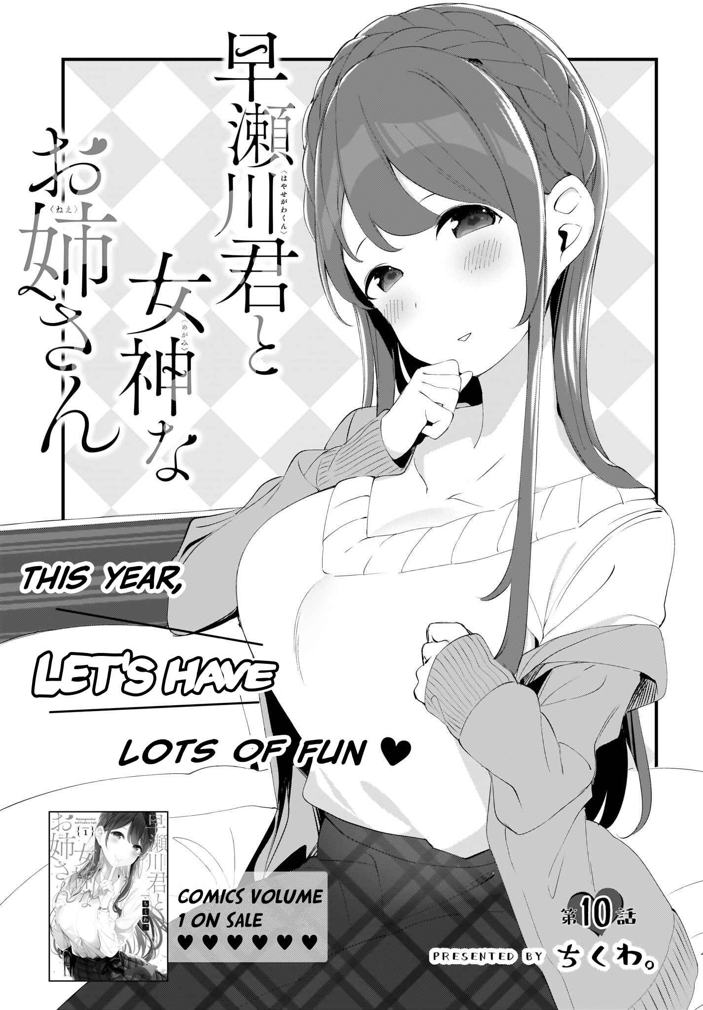 Page 1 Chapter 10 Hayasegawa-kun to Megami na Onee-san