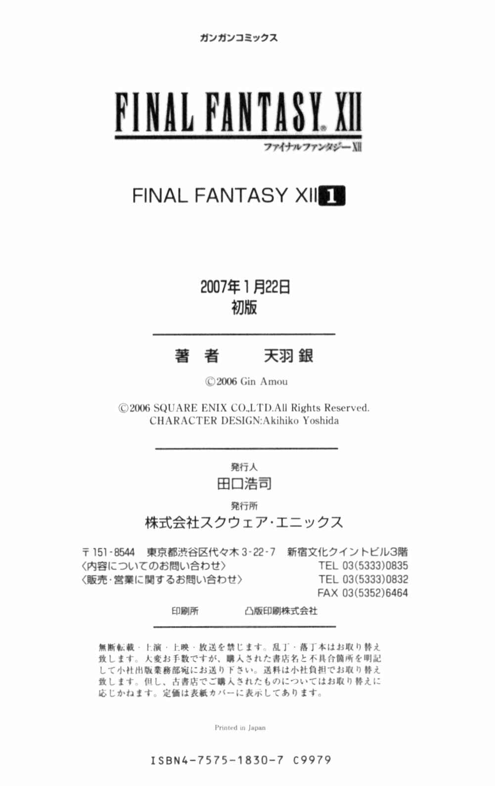 Page 56 Chapter 3 Final Fantasy XII