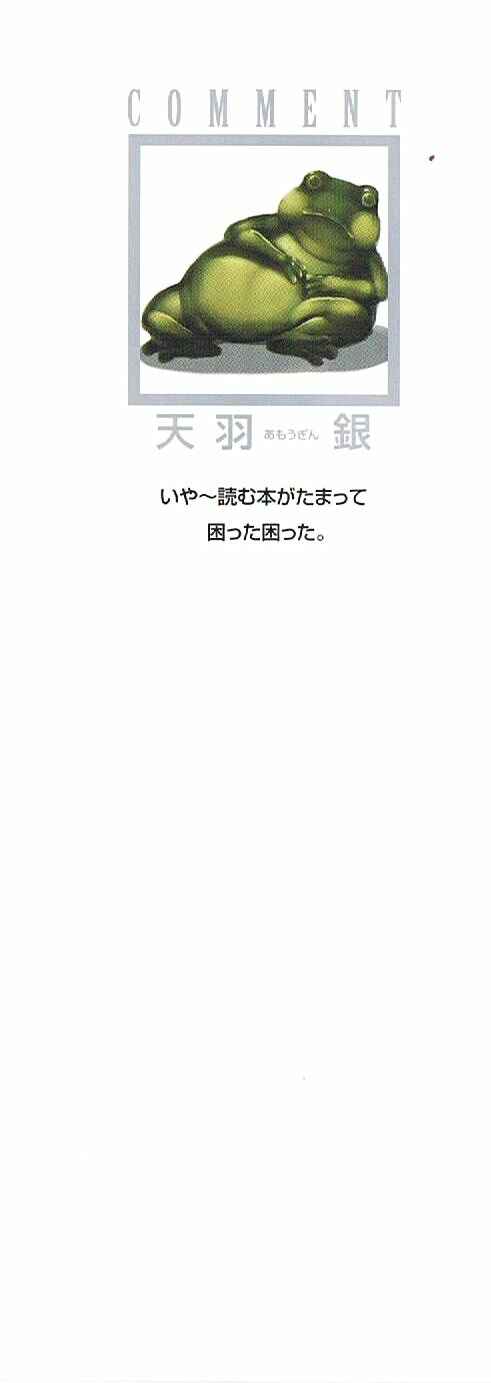 Page 42 Chapter 15 Final Fantasy XII