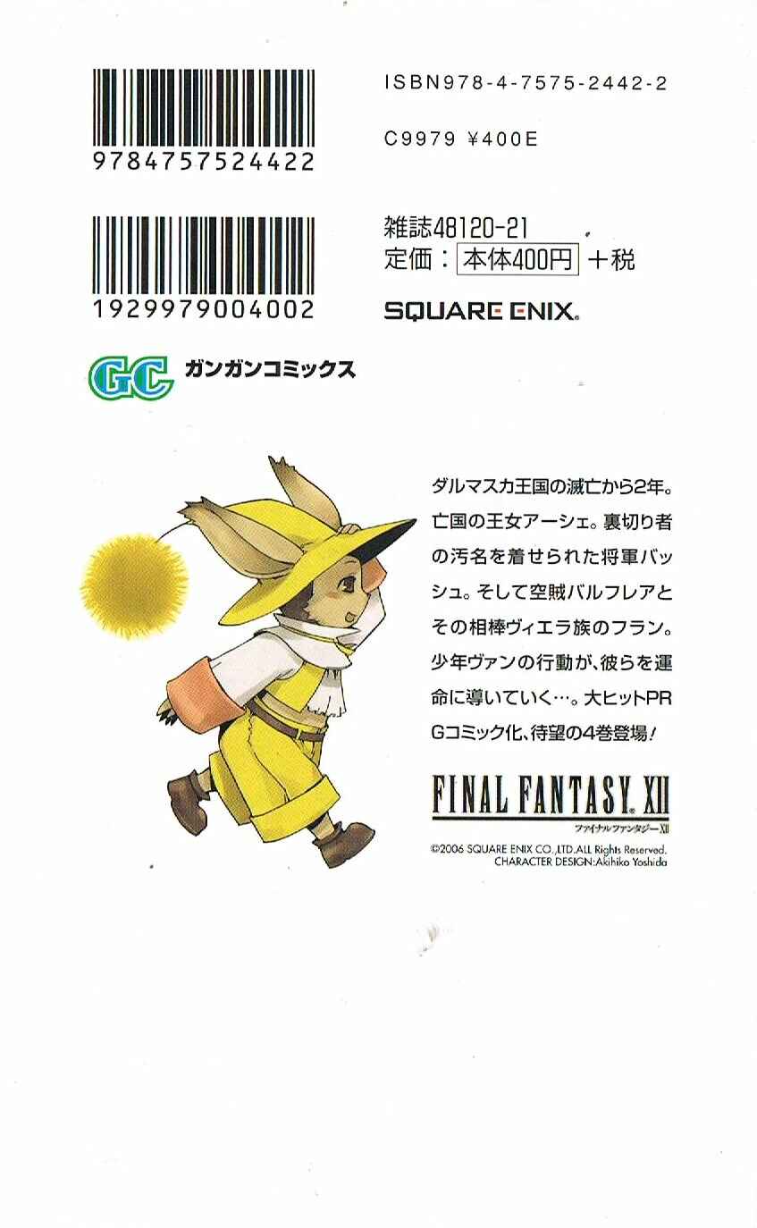 Page 43 Chapter 15 Final Fantasy XII