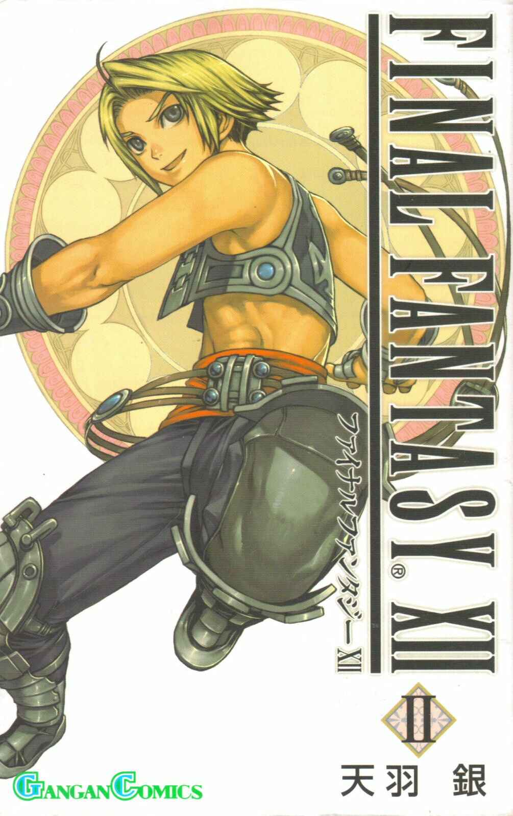 Page 1 Chapter 4 Final Fantasy XII