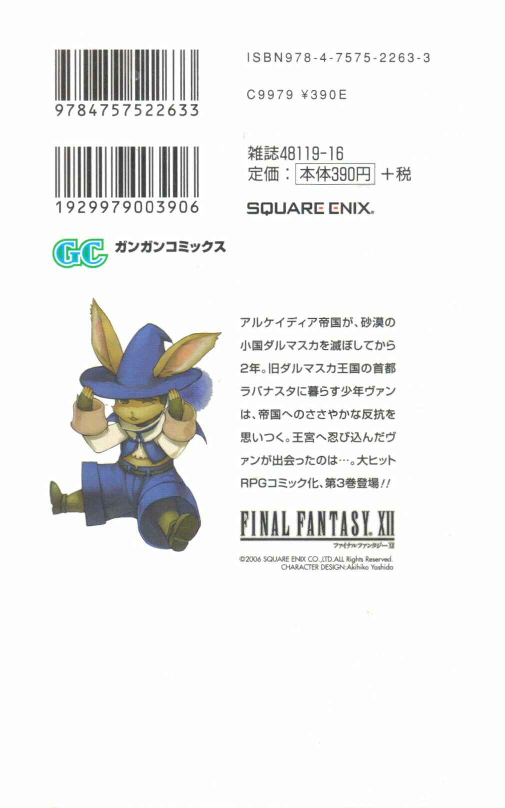 Page 52 Chapter 11 Final Fantasy XII