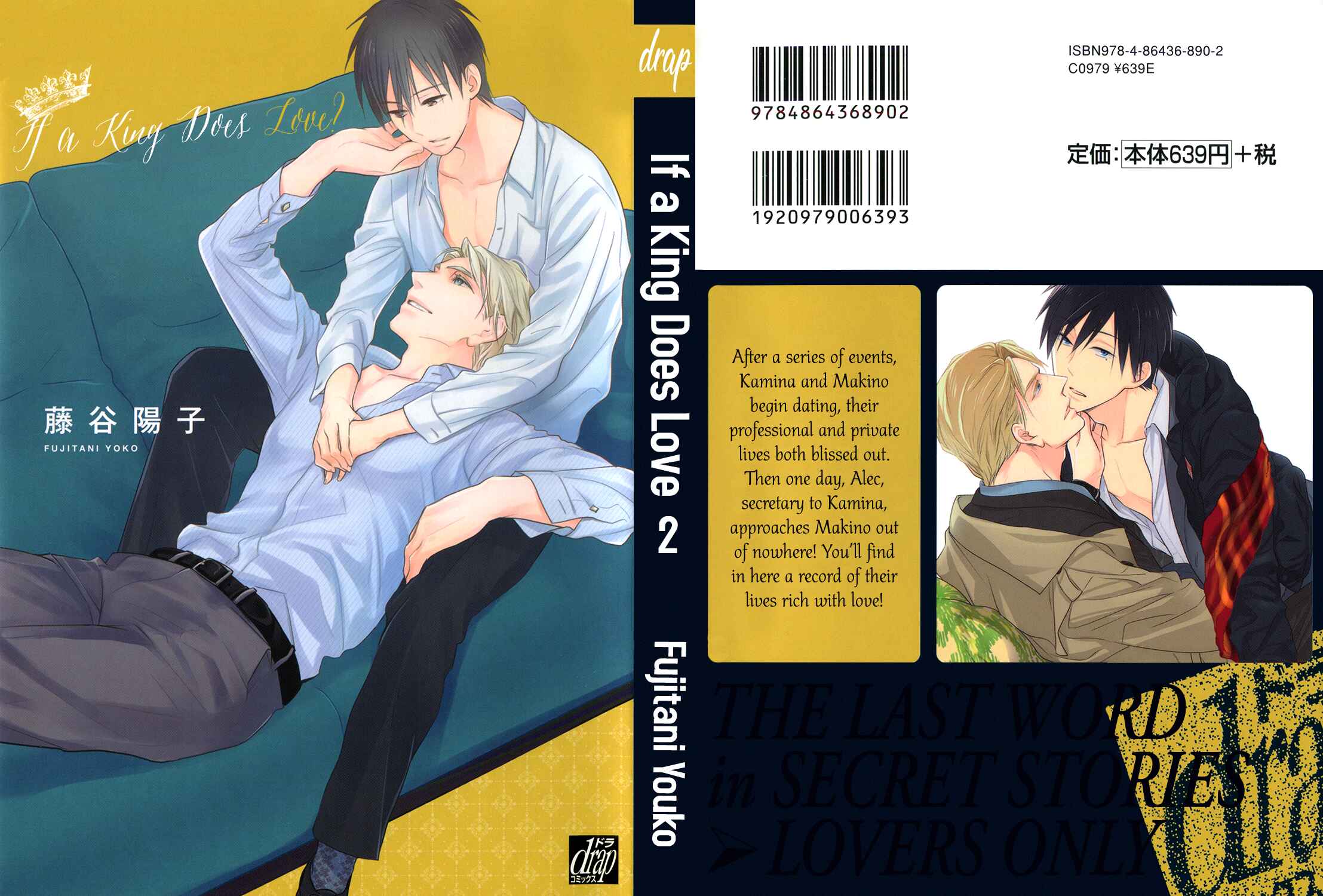 Page 3 Chapter 6 Ou-sama no Koi Asobi