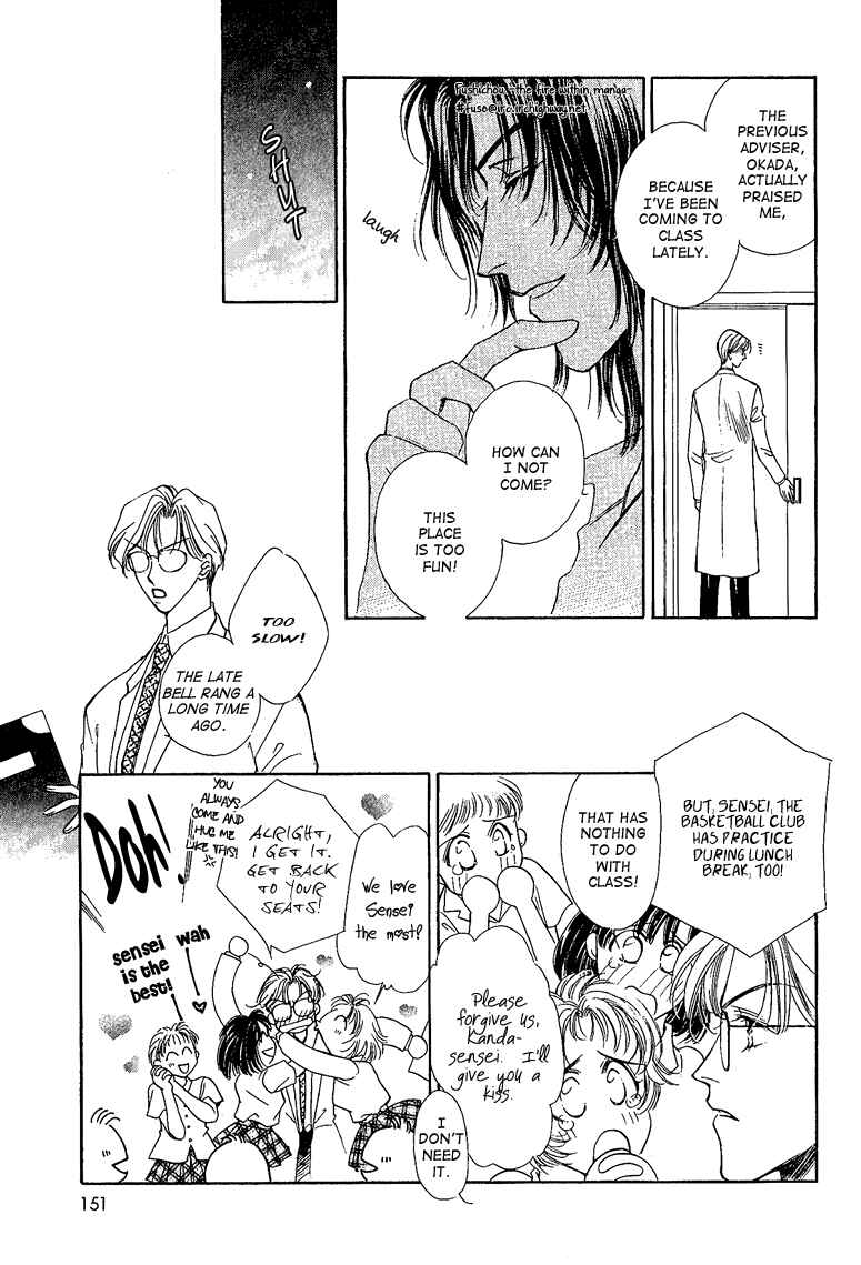 Page 10 Chapter 5 Choumaru