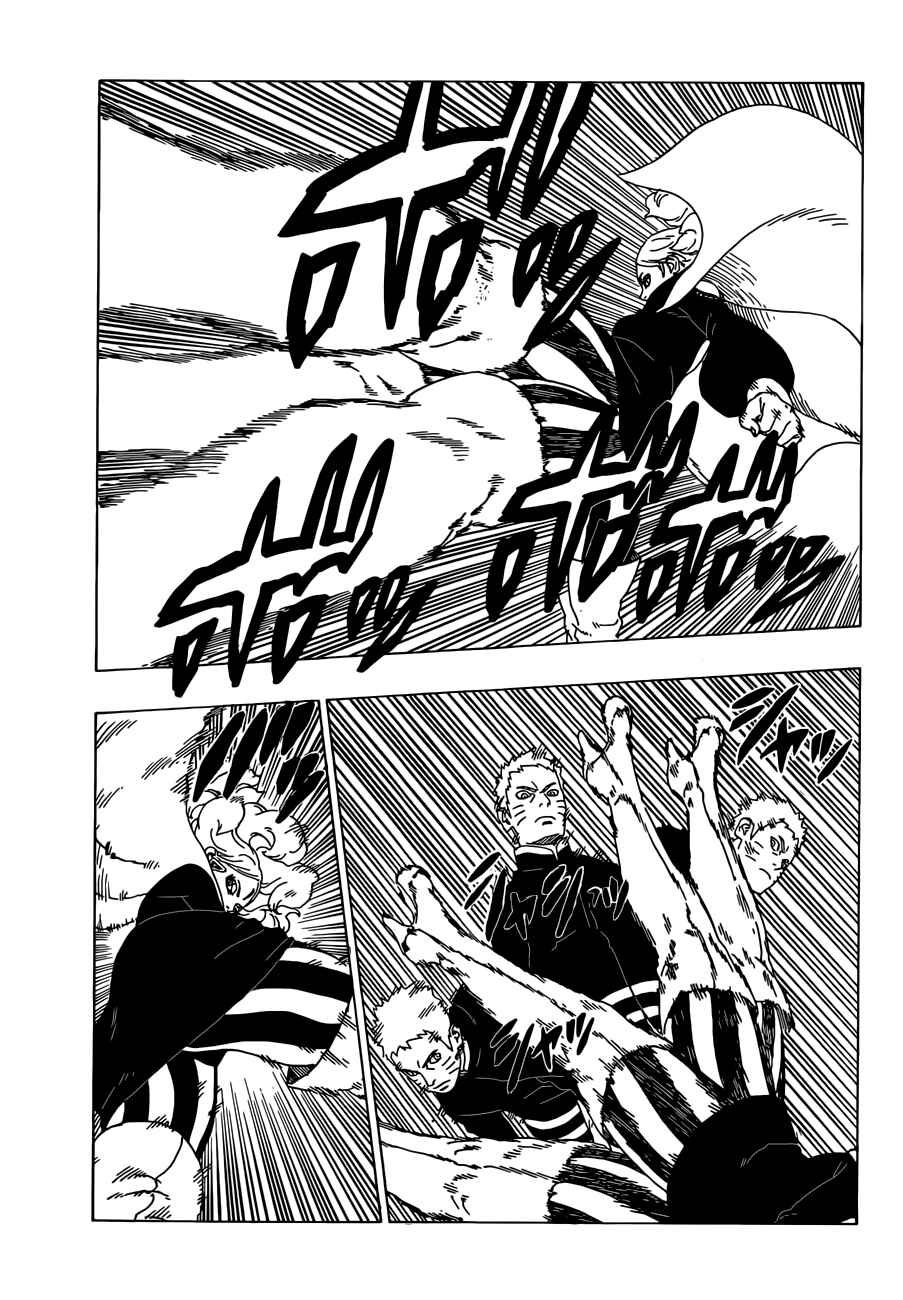 Page 8 Chapter 31 Boruto: Naruto Next Generations